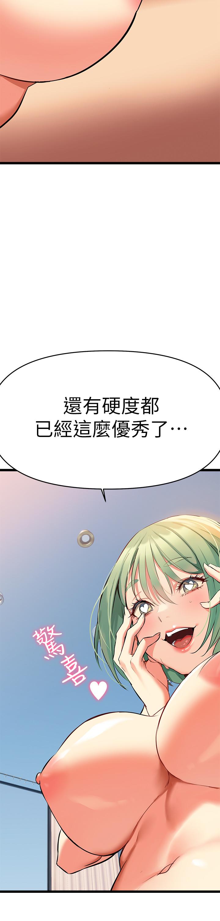 第4話-你喜歡用嘴巴嗎 - 第63.jpg页