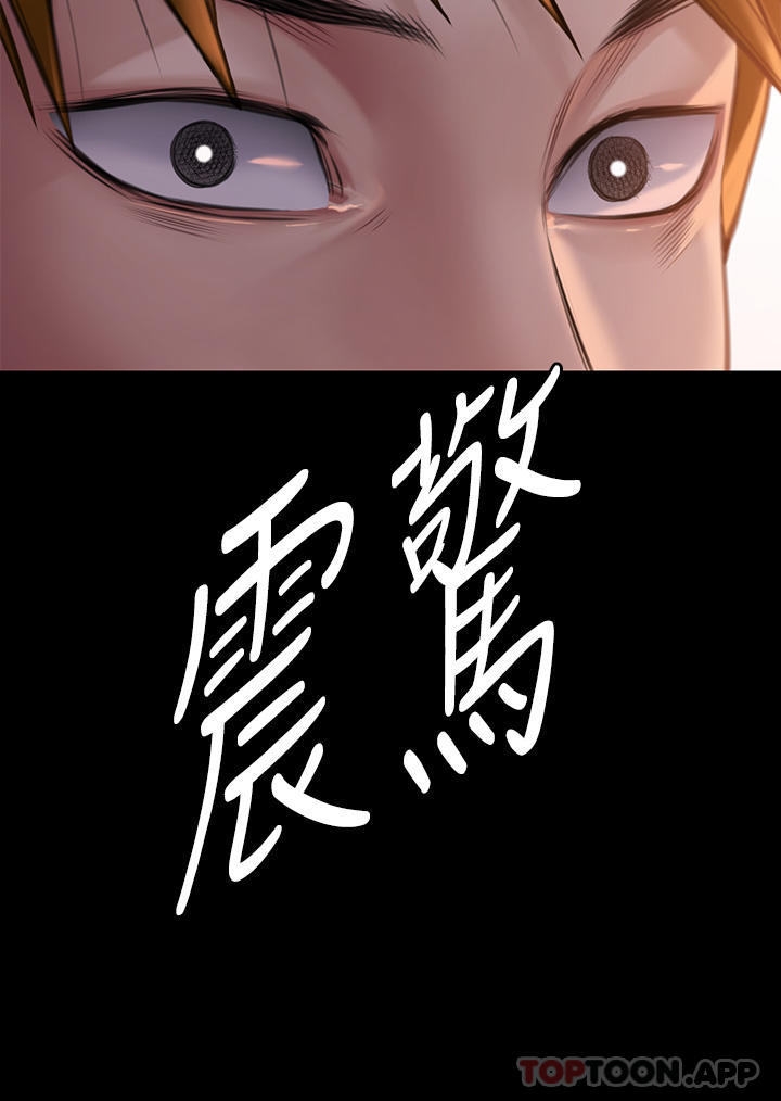 第279话-纸终究包不住火 - 第45.jpg页