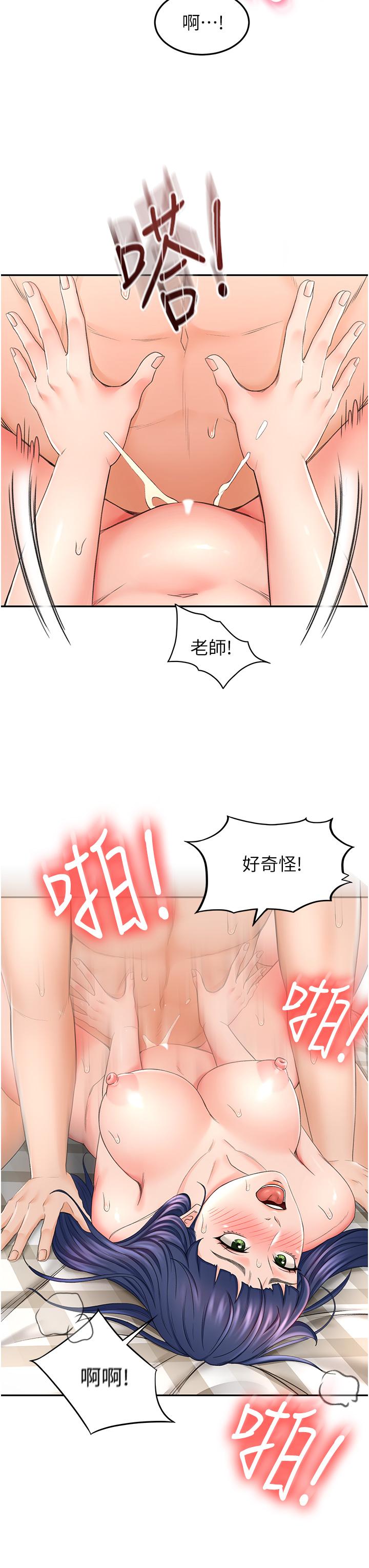 第7話-老師，拜託你溫柔點 - 第25.jpg页