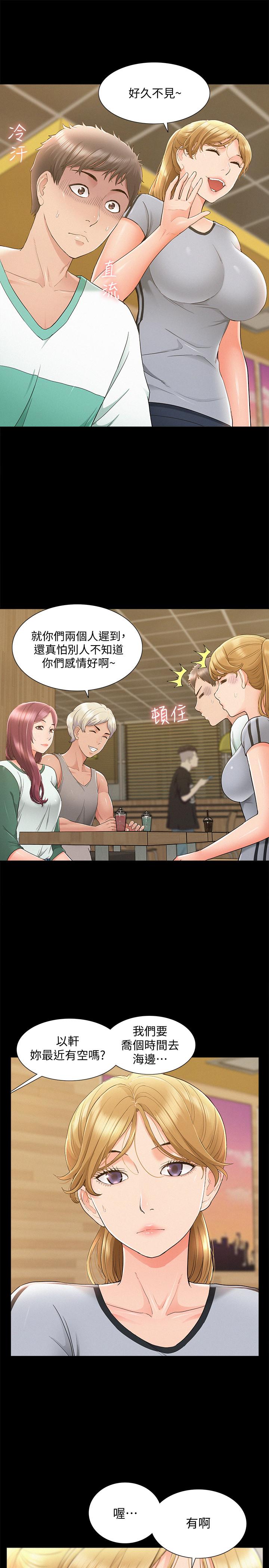 第28話-令人心動的旅行 - 第22.jpg页