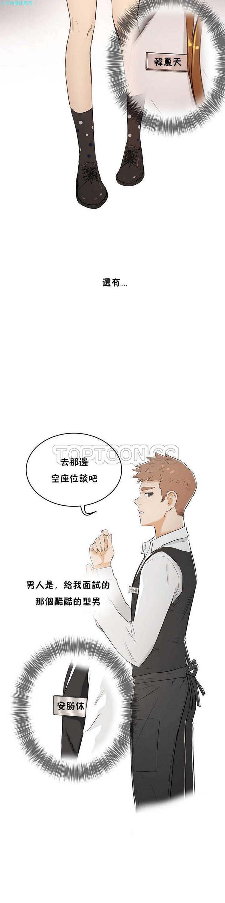 第 6 话 - 第8.jpg页