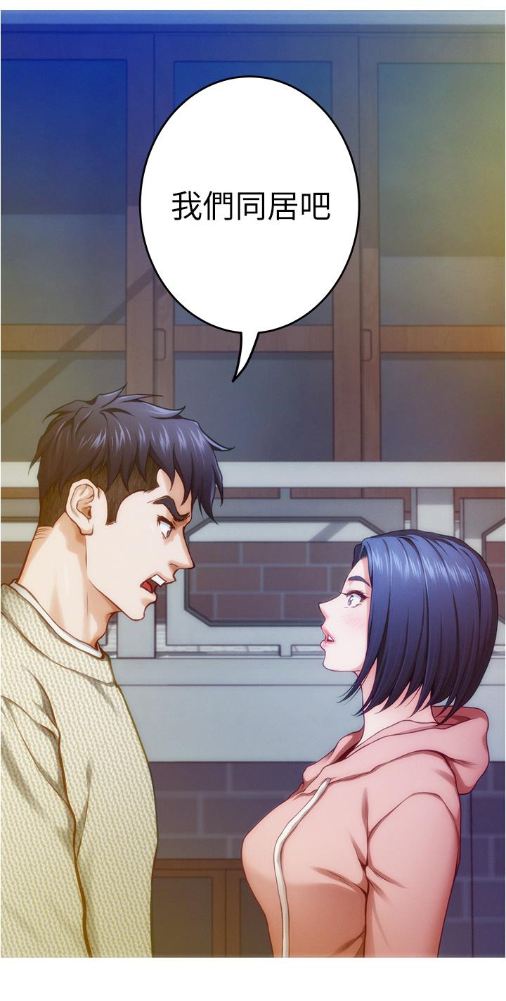 第11話-對姐姐顏射後 - 第2.jpg页