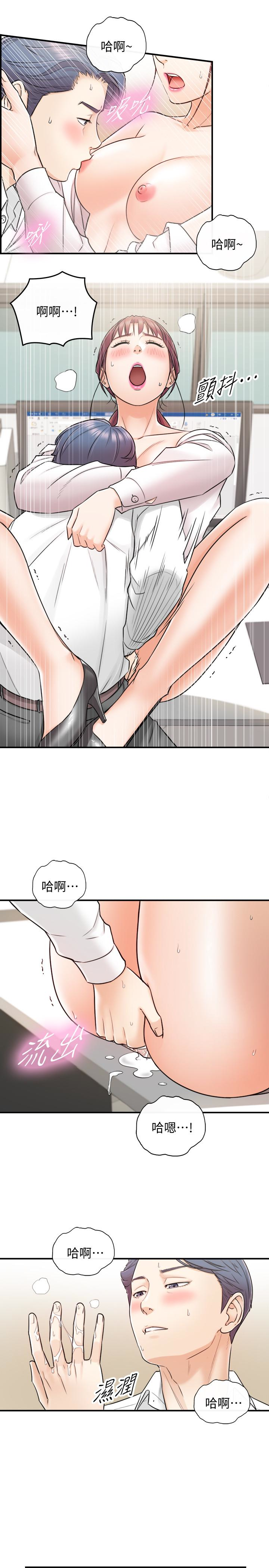 第14話-不為人知的變態癖好 - 第6.jpg页