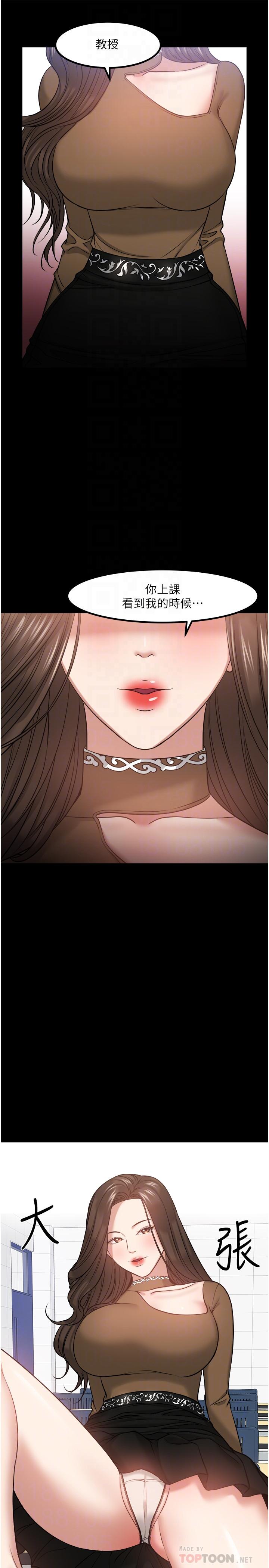 第30話-擁有致命吸引力的女人 - 第4.jpg页