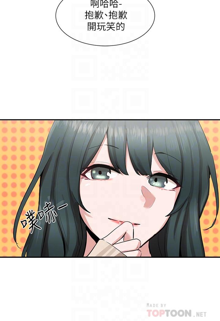 第15話-偶遇戲劇電影系教授 - 第8.jpg页