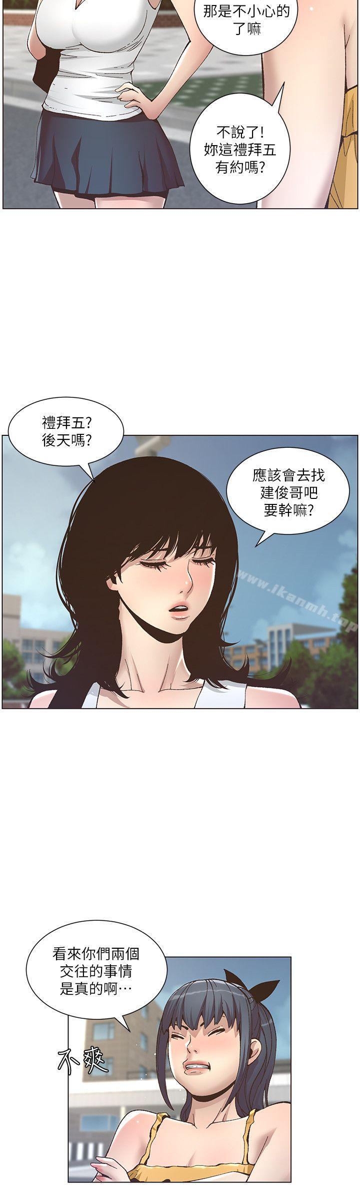 第10话-盯上妍希的人 - 第7.jpg页