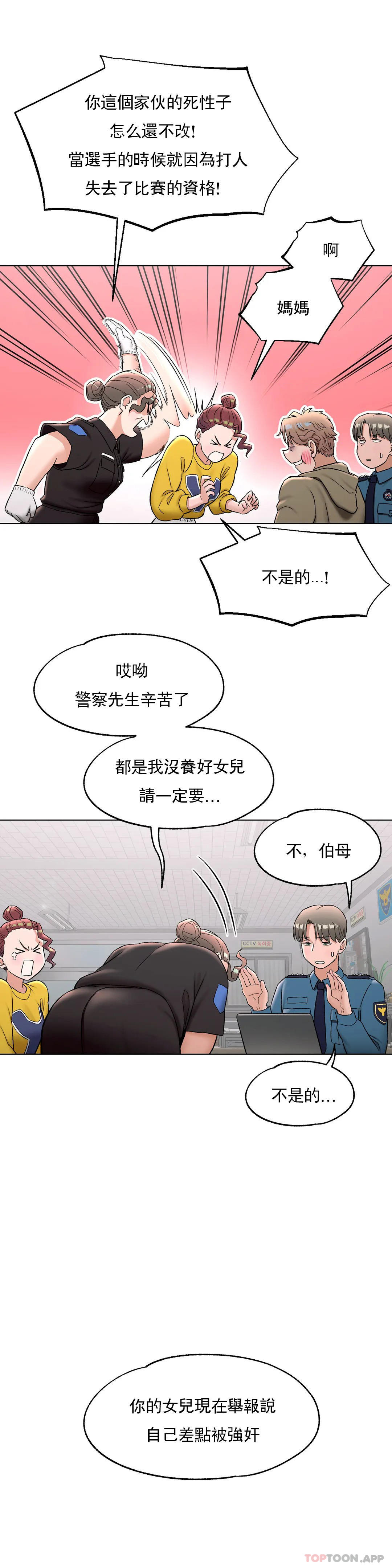 第78话 - 第14.jpg页