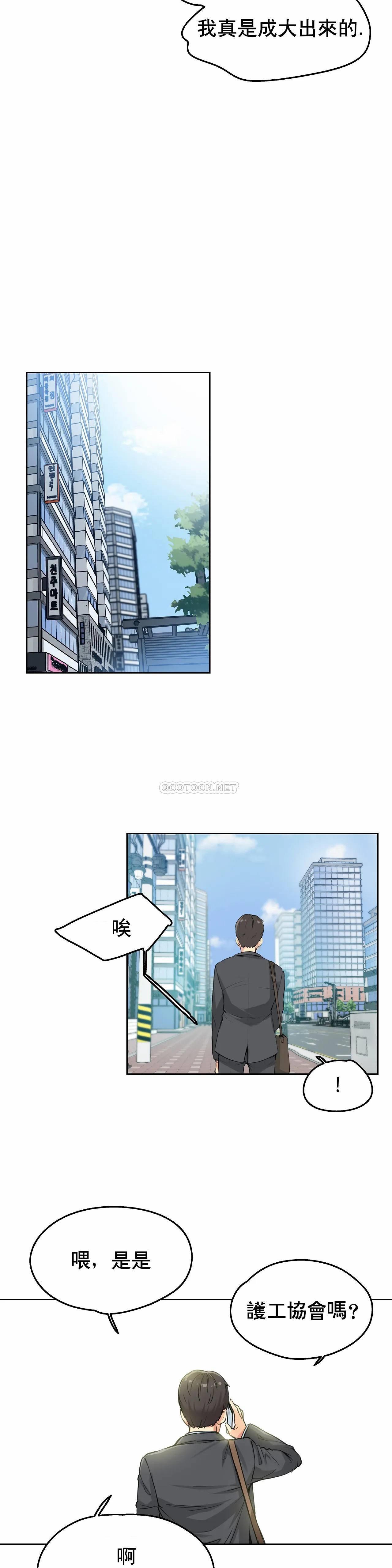 第11话 - 第20.jpg页