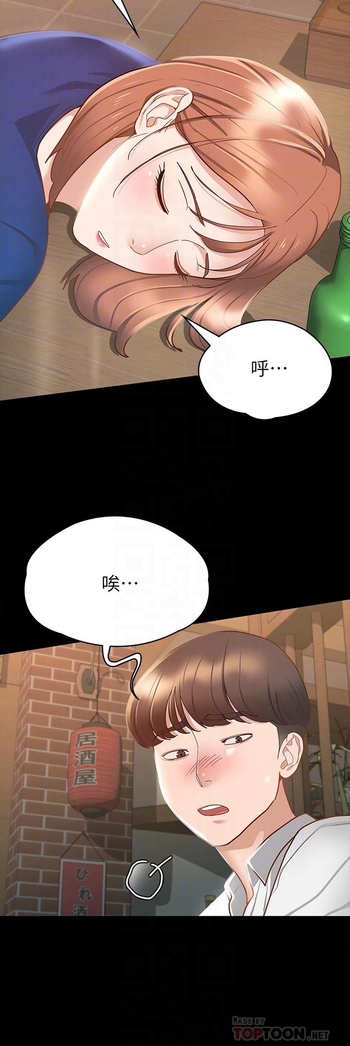 第17話-與喝醉的前女友在車上 - 第18.jpg页