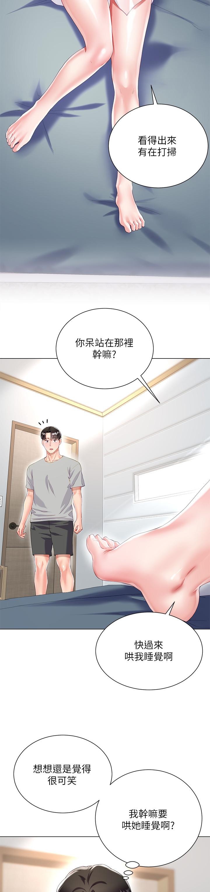 第30話-進攻學姐的小穴 - 第9.jpg页
