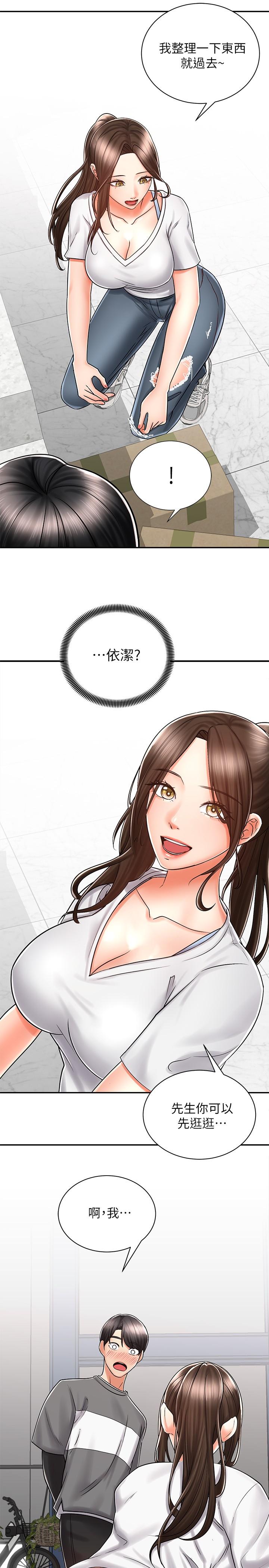 第6話-用盡全力頂姐姐 - 第42.jpg页