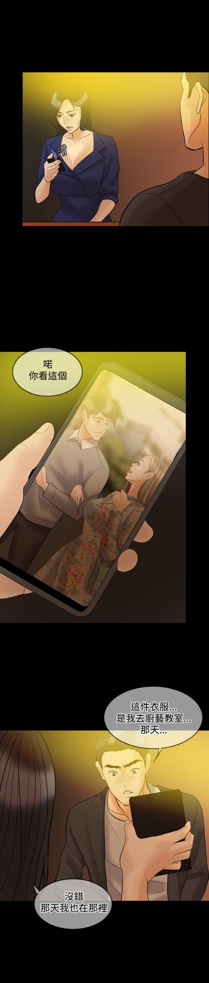 第 34 话 - 第4.jpg页