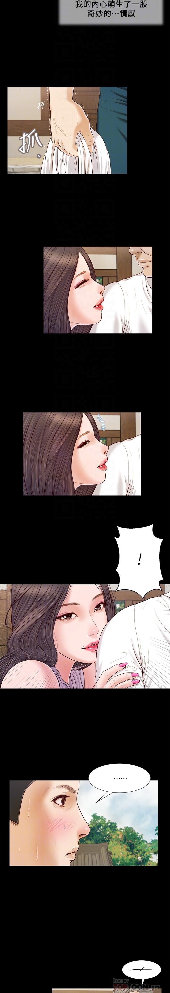 第8话-令人兴奋的小妾呻吟 - 第6.jpg页