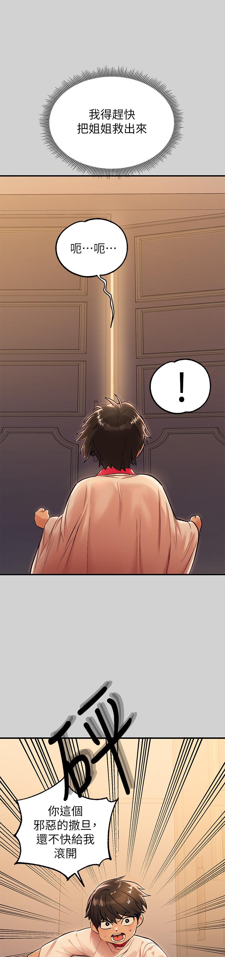 第80話-讓姐姐來照顧你 - 第22.jpg页