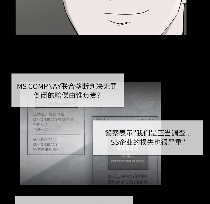 第 11 话 - 第90.jpg页