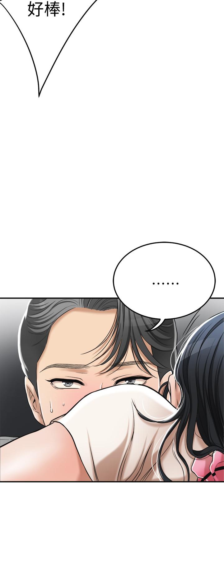 第28話-被慾望蒙蔽的兩個女人 - 第13.jpg页