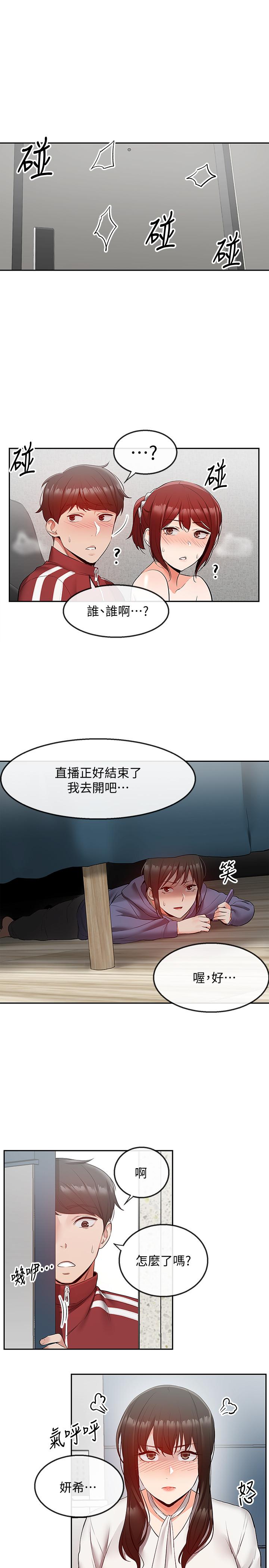 第28話-老師今天要處罰你 - 第1.jpg页