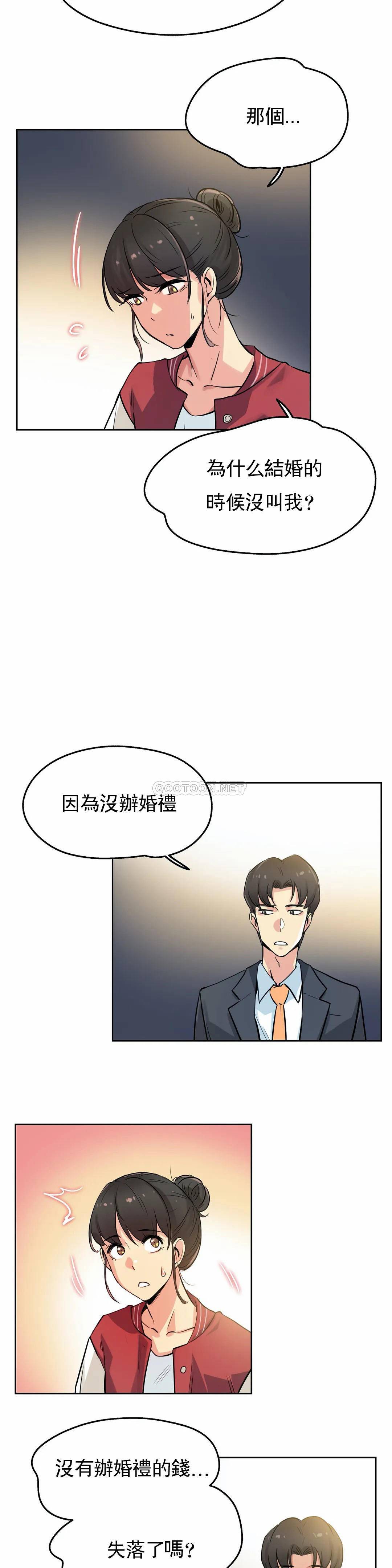 第21话 - 第11.jpg页