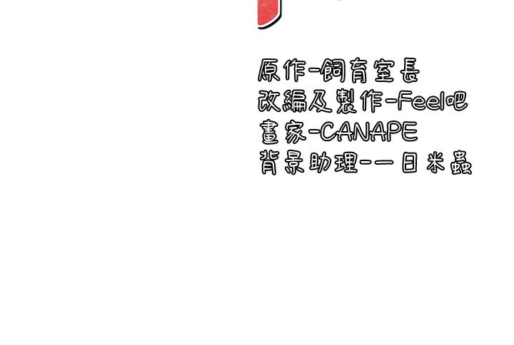第34話-舒爽的震動頻率 - 第7.jpg页