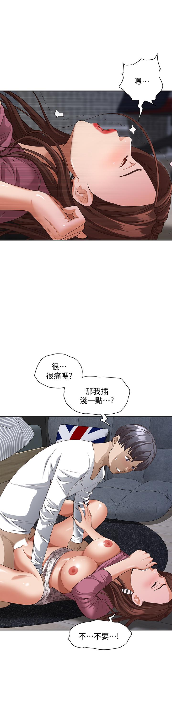 第19話-終於嚐到阿姨的滋味 - 第47.jpg页