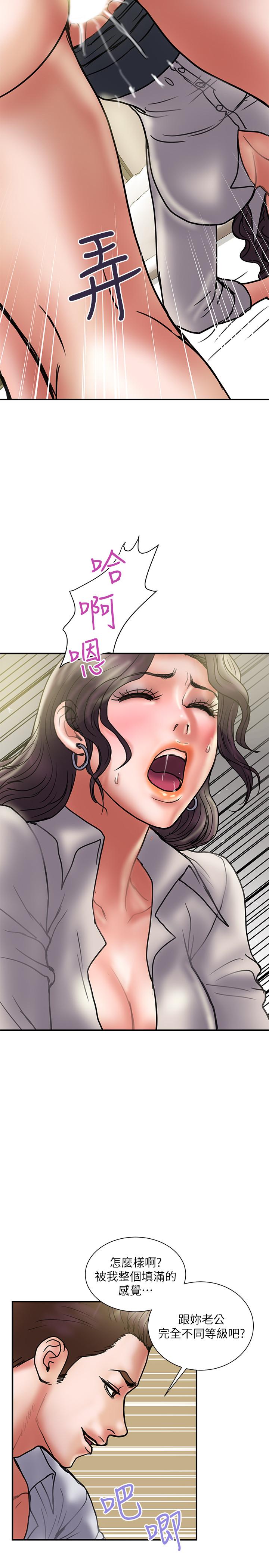 第35话-不要再装蒜了 - 第30.jpg页