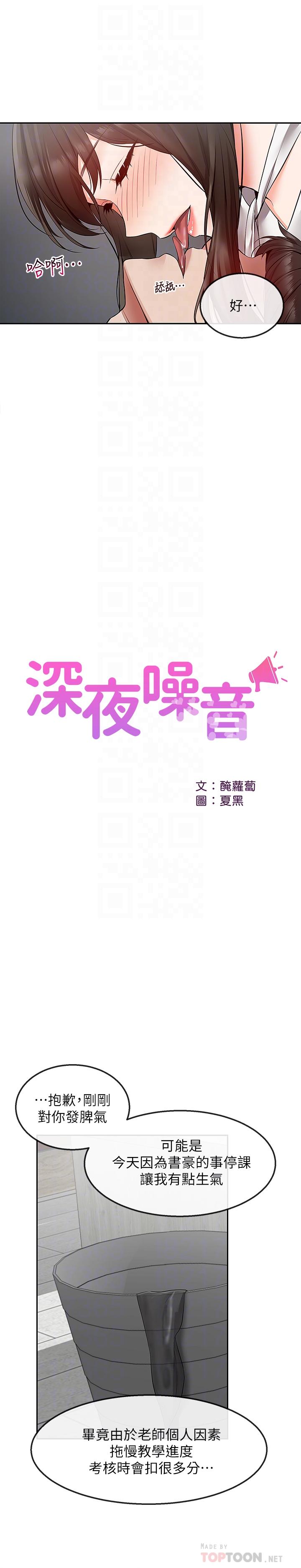 第29話-這次真的生氣了？ - 第12.jpg页