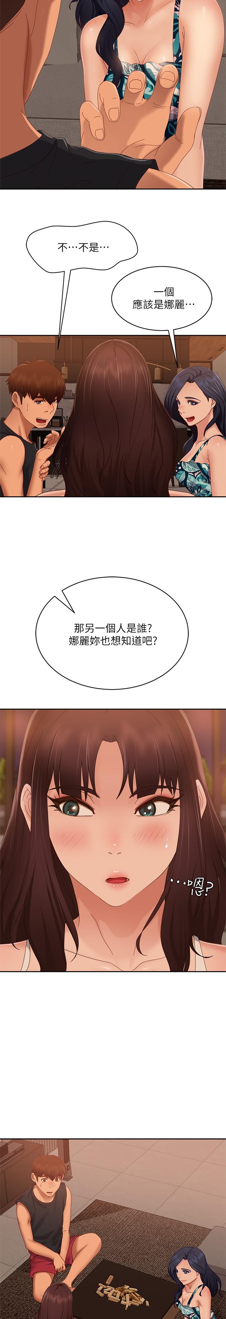 第76话-亲眼目睹男友的不忠 - 第2.jpg页