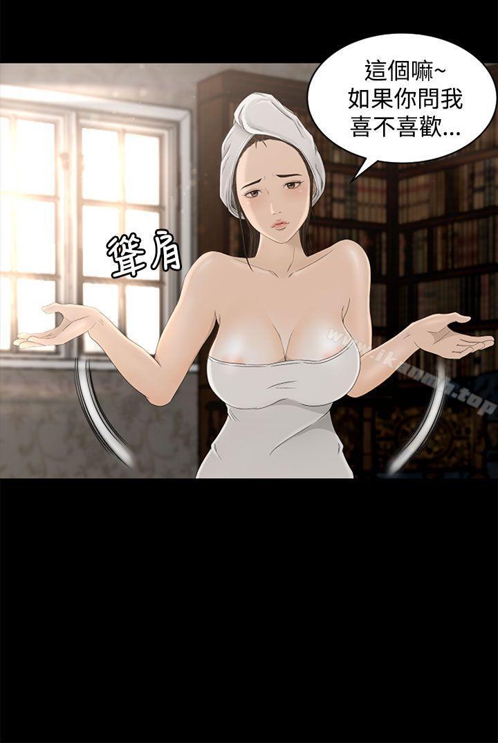 第5话 - 第18.jpg页