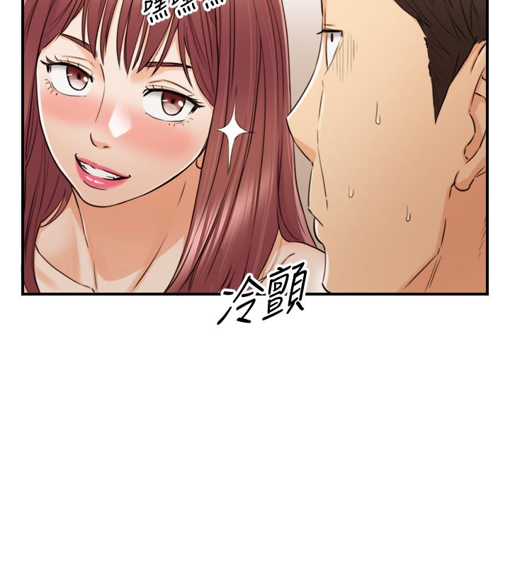 第86話-怎麼樣，舒服嗎 - 第13.jpg页