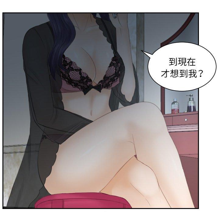 第12话 - 第77.jpg页