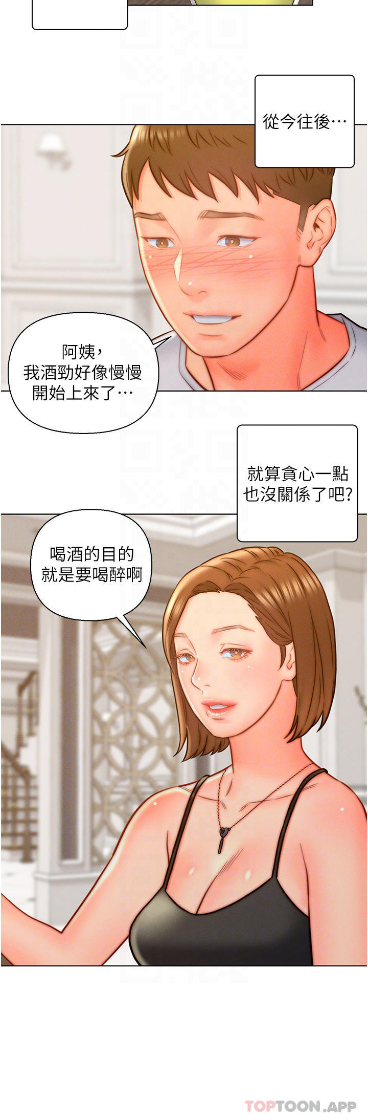 第14話-散發熟悉香味的岳母胴體 - 第8.jpg页