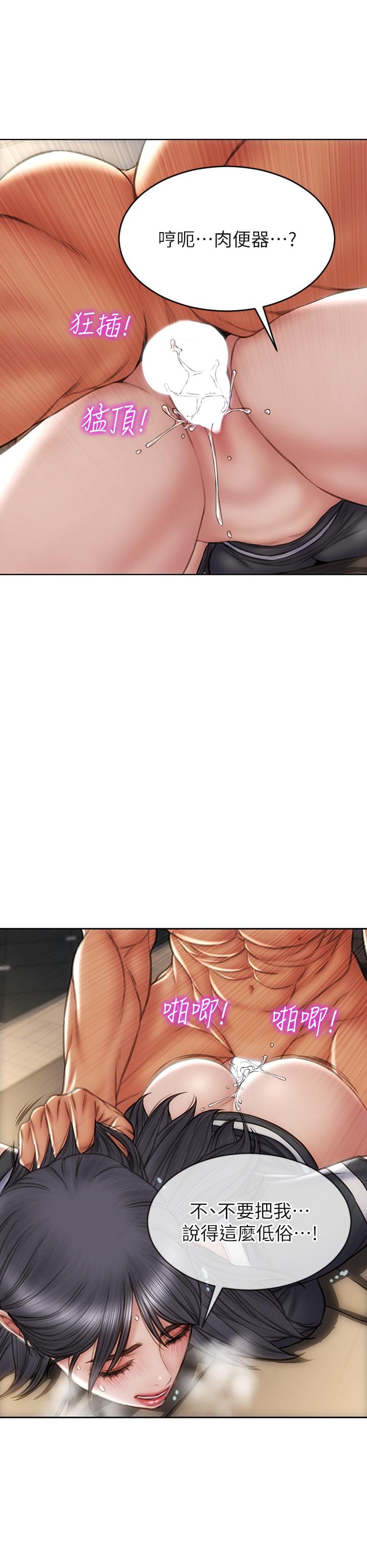 第34話-淪為肉便器的網紅女神 - 第28.jpg页