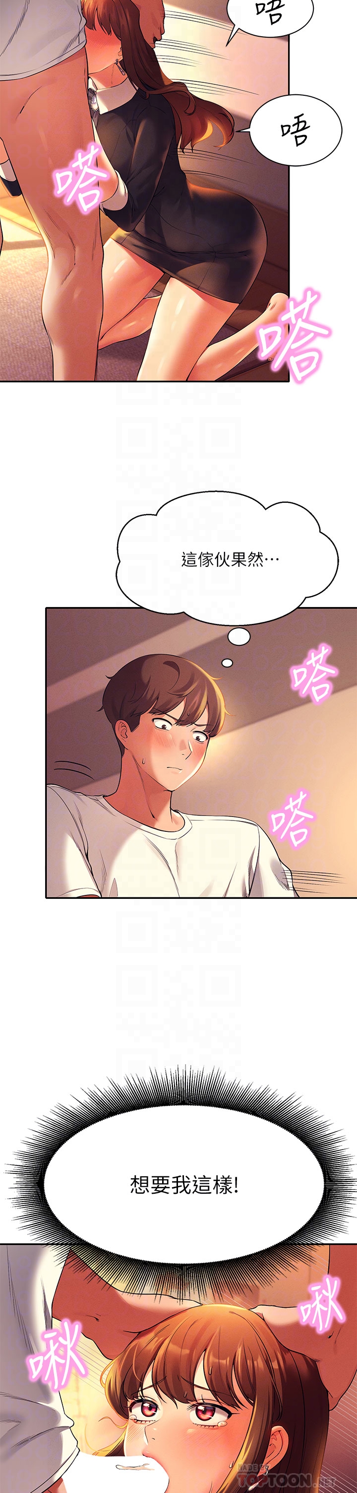 第29章-害羞卻主動張開雙腿的雪兒 - 第18.jpg页