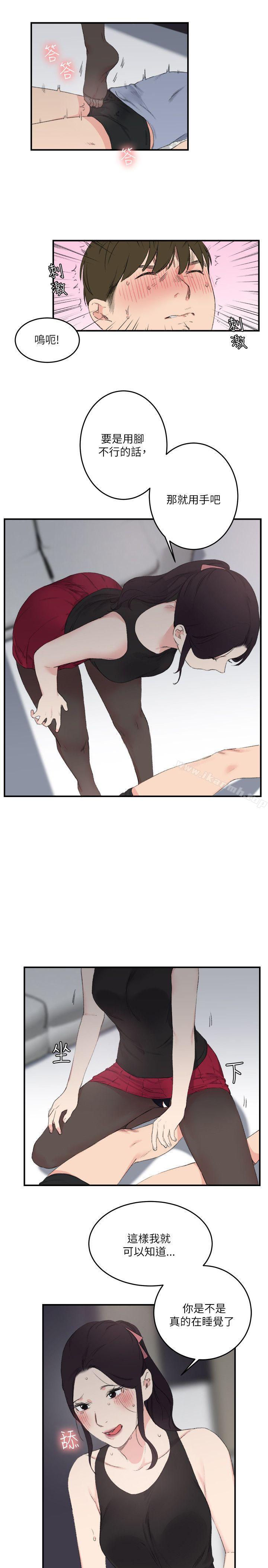 第20话 - 第11.jpg页