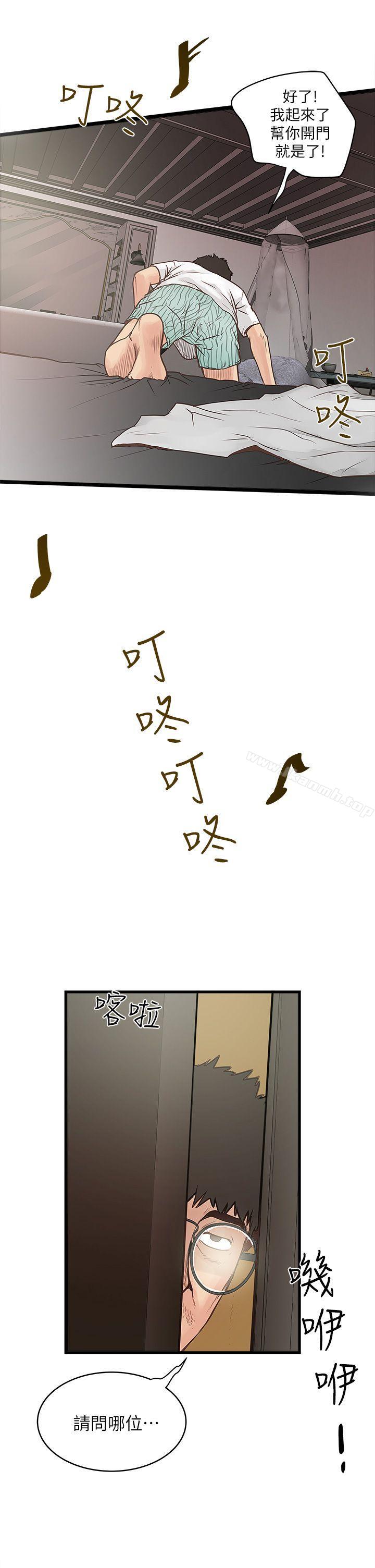 第1话-废物老公 - 第59.jpg页