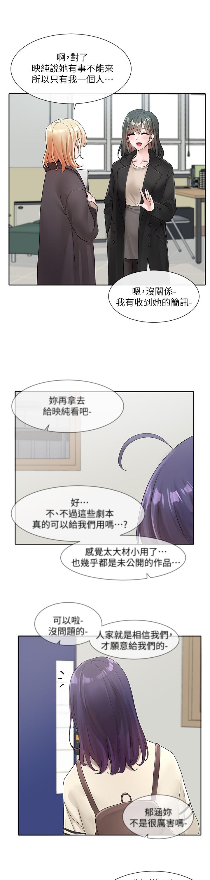 第105話-教授突如其來的提議 - 第17.jpg页