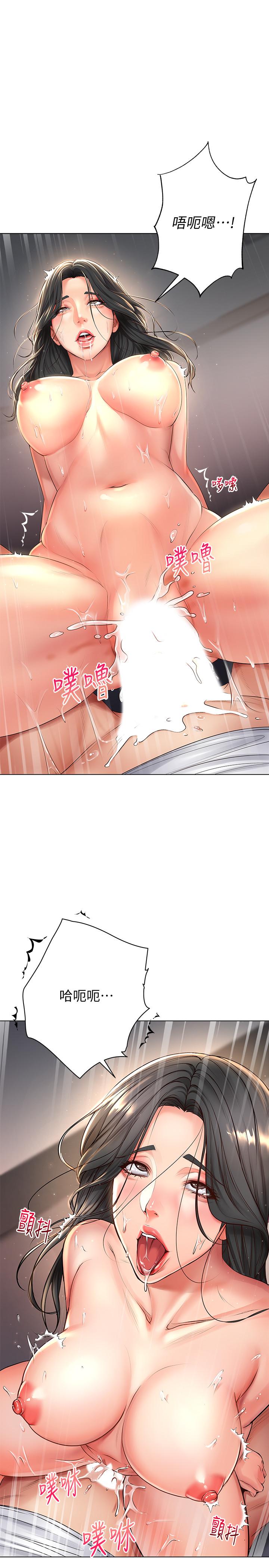 第39话-肉体交融的淫靡声音 - 第17.jpg页
