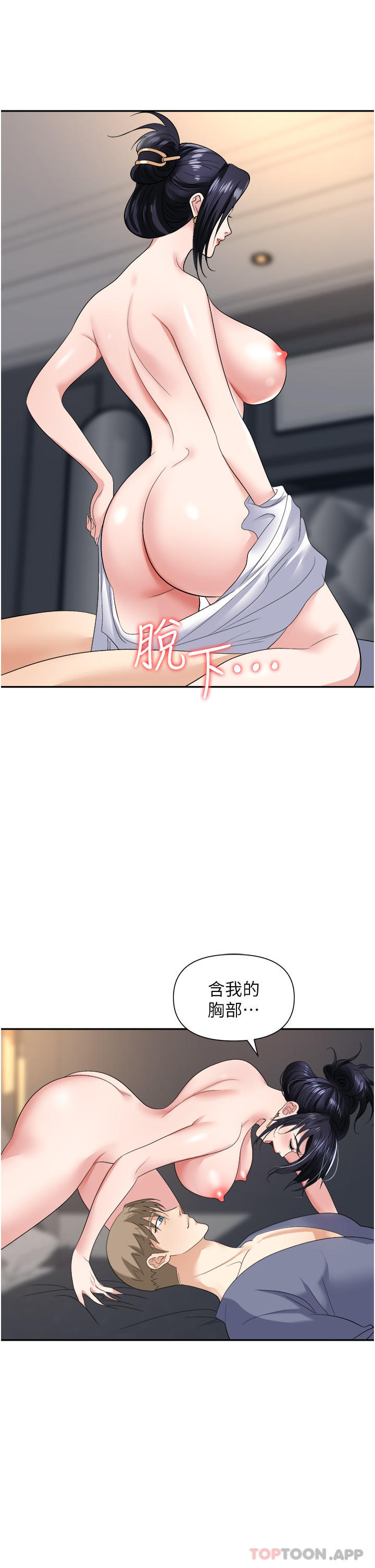第21话-我不能背叛老公… - 第29.jpg页