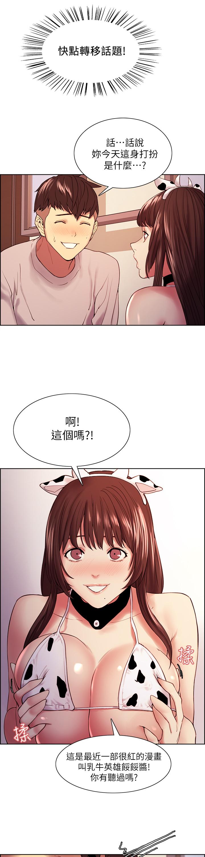 第56话-熙妍想要的特别奖励 - 第19.jpg页