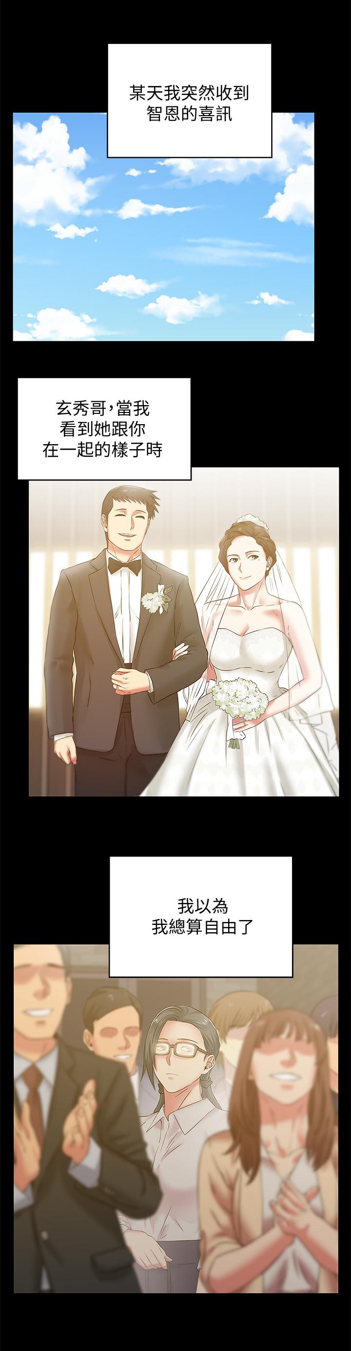 第70话-真相大白 - 第24.jpg页
