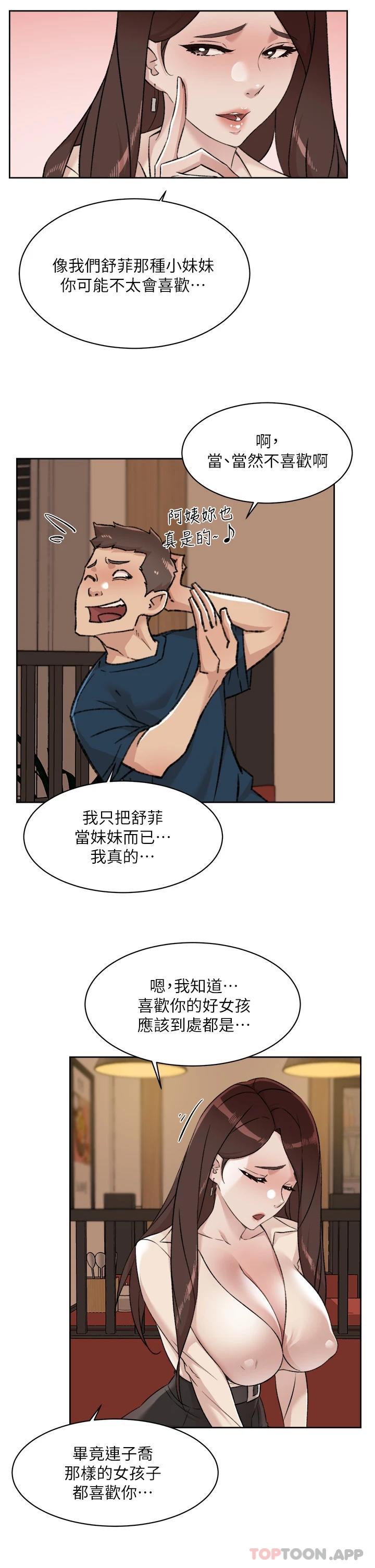 第85话-陪阿姨喝一杯好吗 - 第31.jpg页