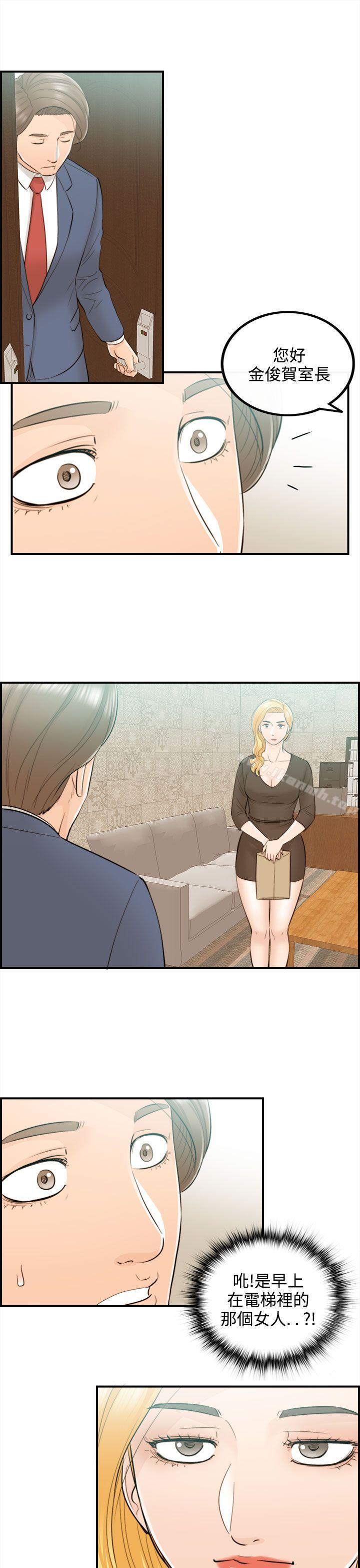 第40话-老婆的秘密协助(8) - 第5.jpg页