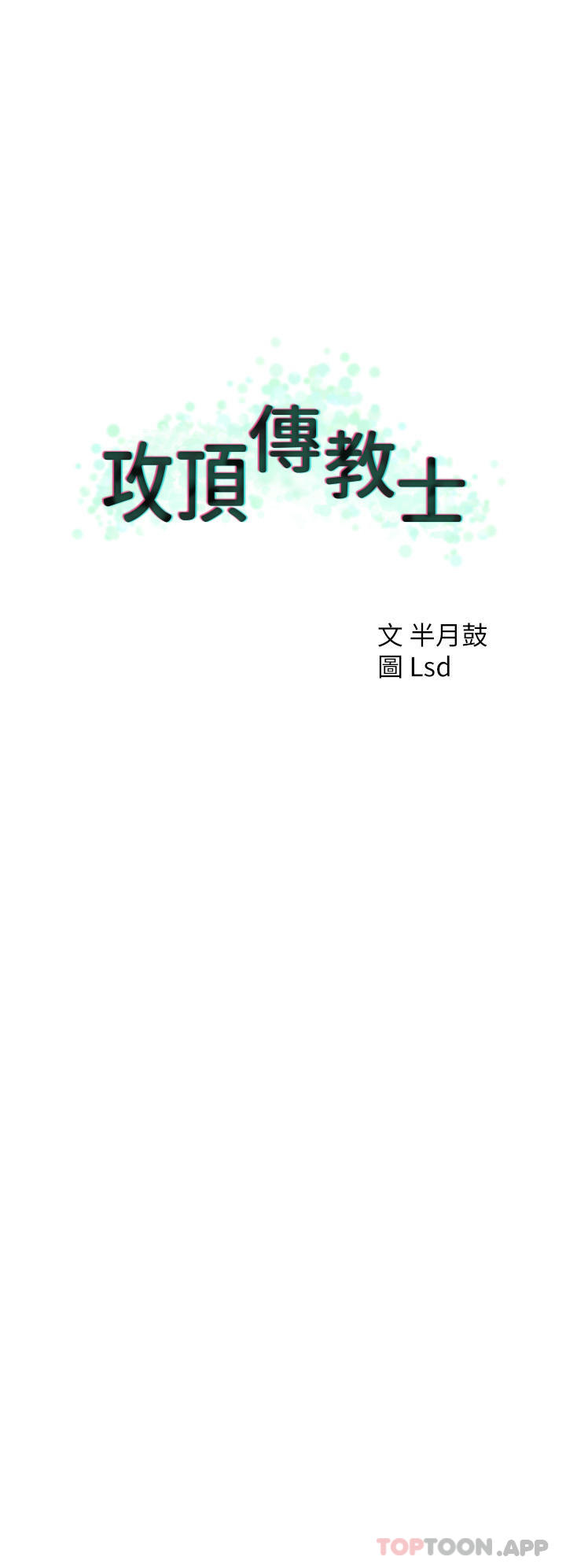 第33话-老二榨汁机 - 第20.jpg页
