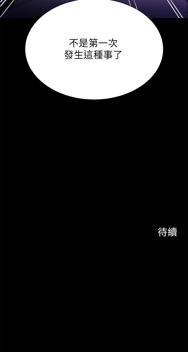 第6話-反正這不是第一次 - 第65.jpg页