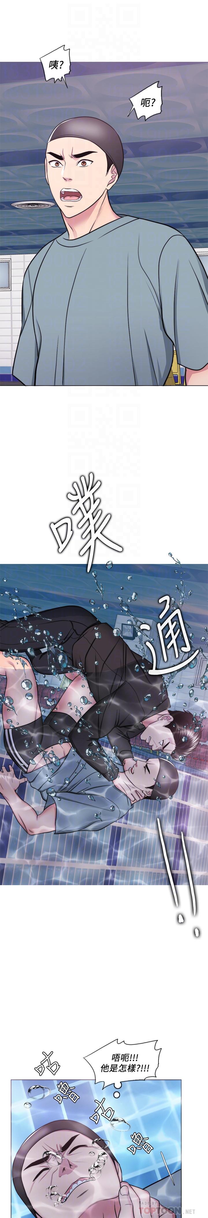 第47話-你是我的所有物 - 第6.jpg页