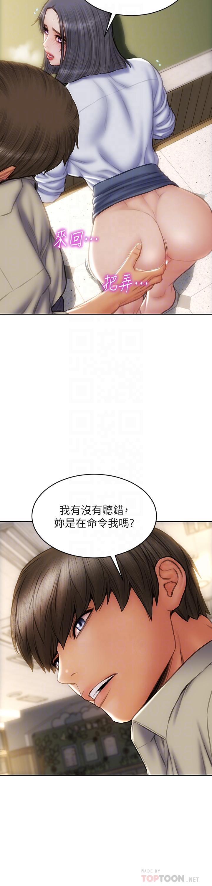 第49話-用我的棒子懲罰你 - 第14.jpg页
