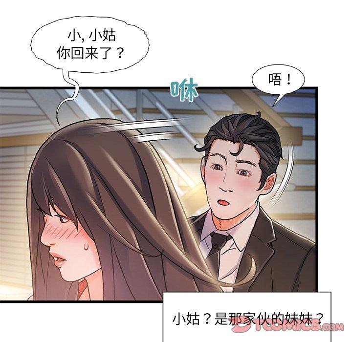 第 10 话 - 第66.jpg页