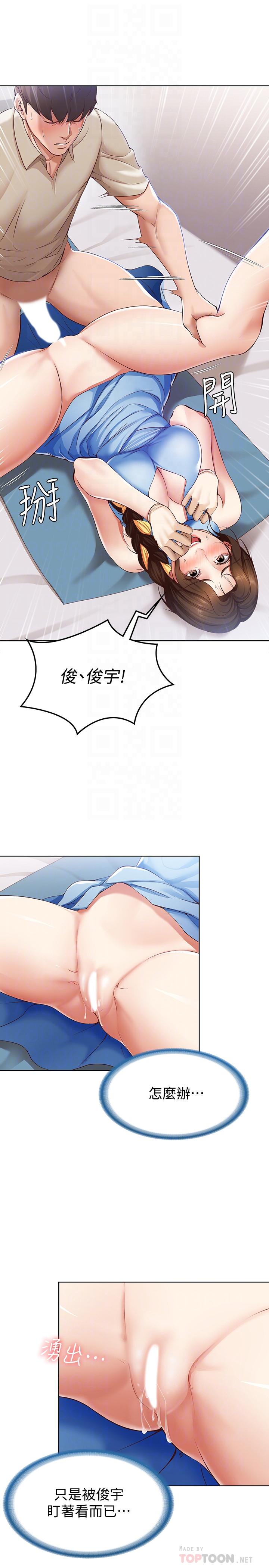 第12話-再一次就好 - 第10.jpg页