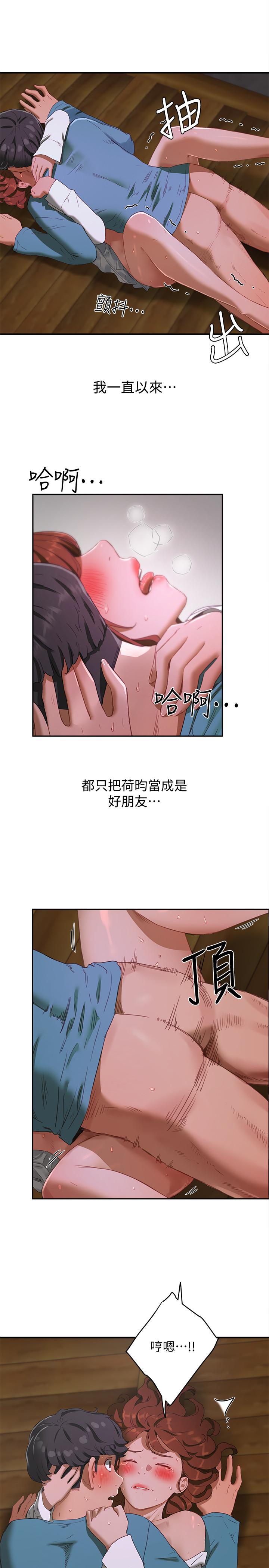 第12话-獻出一切 - 第2.jpg页