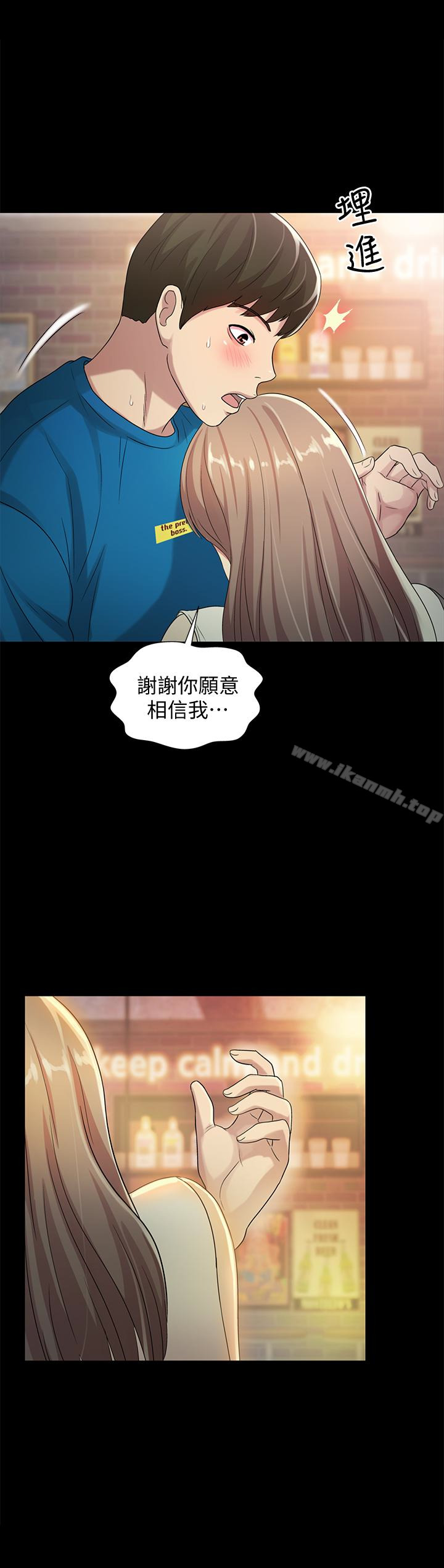 第40話-好想跟慶秀做愛… - 第30.jpg页